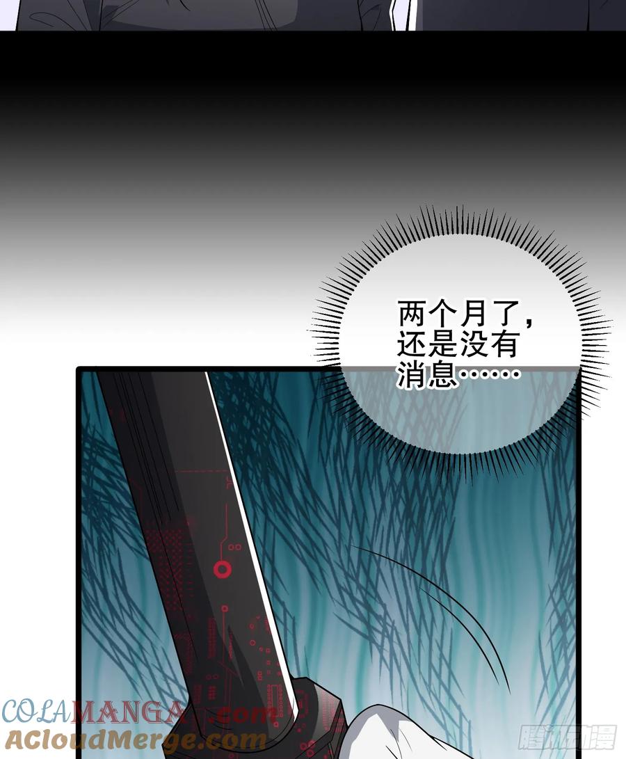 第一序列 第260话 259 他可不是温室里的花朵 第40页