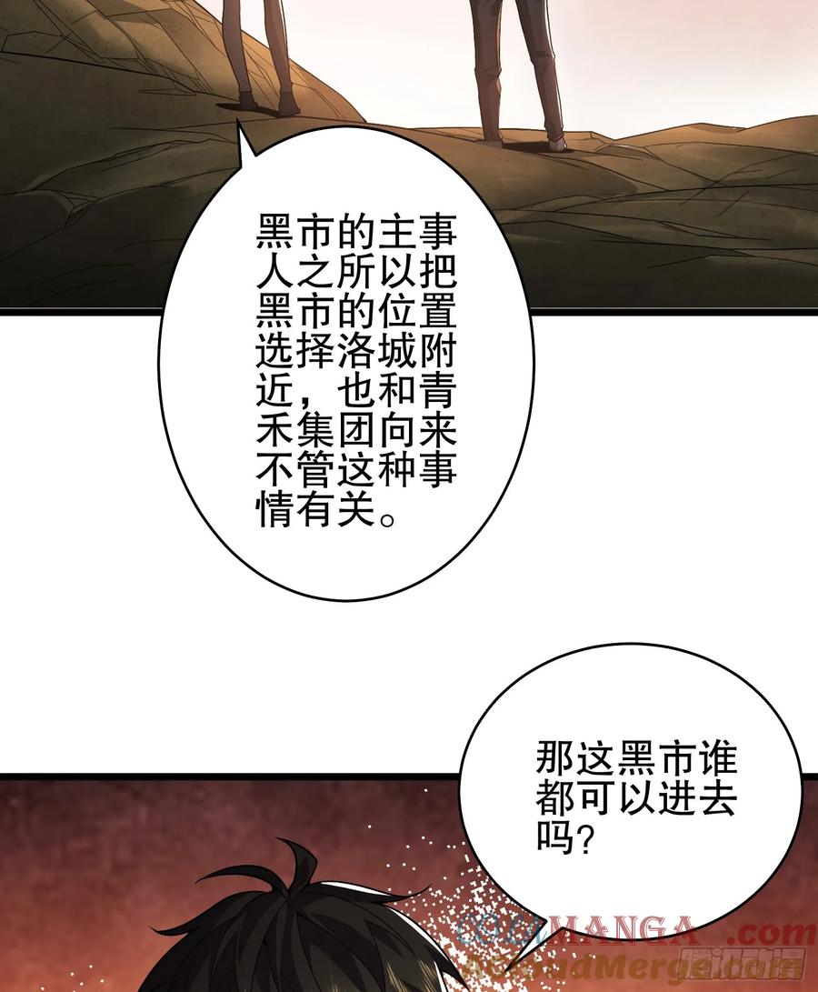 第一序列 第260话 259 他可不是温室里的花朵 第58页