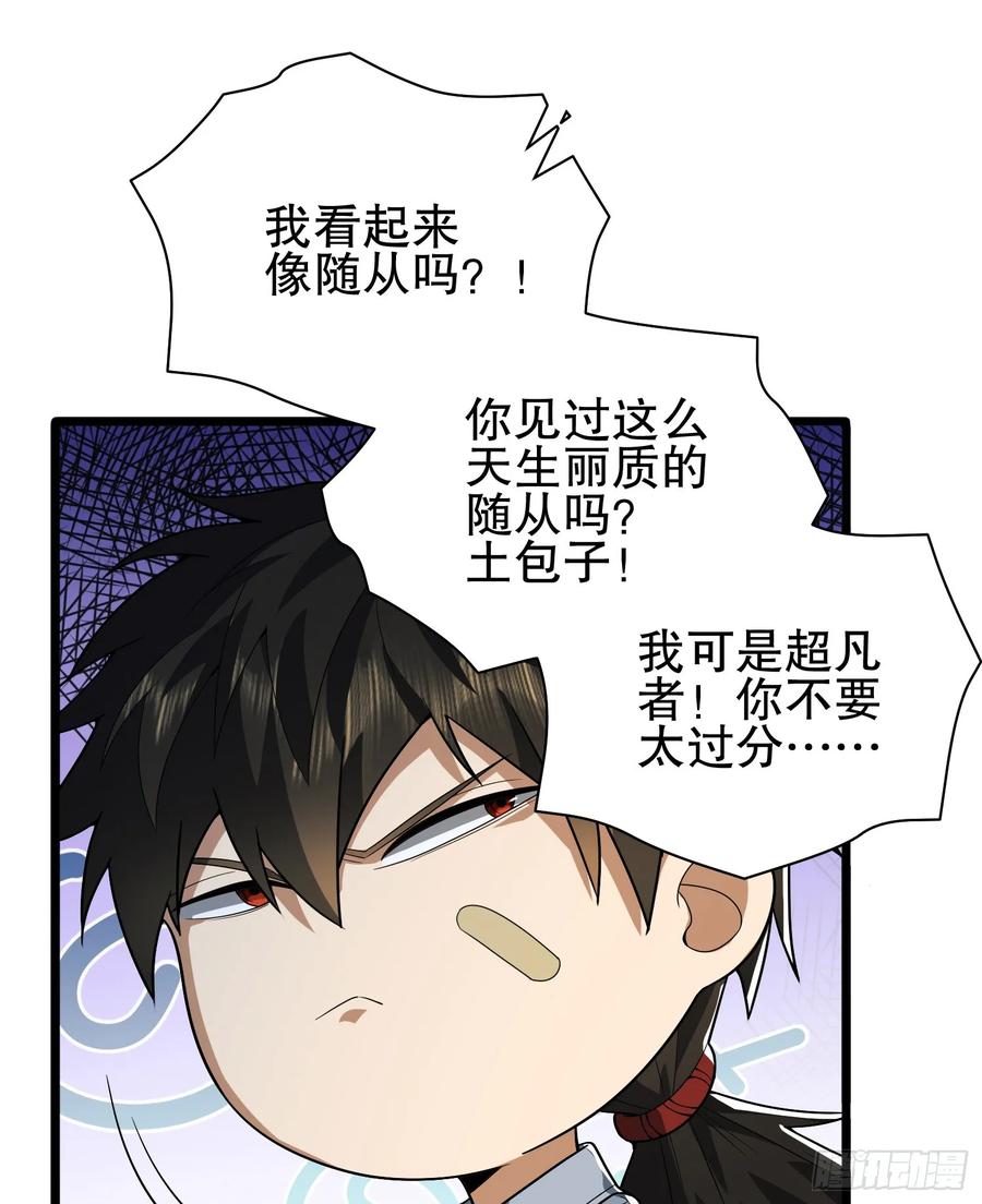 第一序列 第260话 259 他可不是温室里的花朵 第63页
