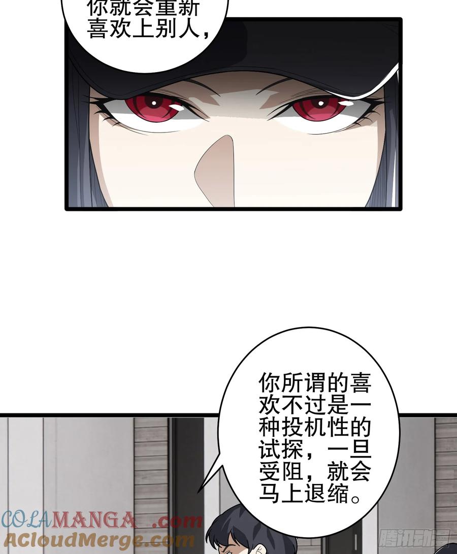 第一序列 第260话 259 他可不是温室里的花朵 第16页