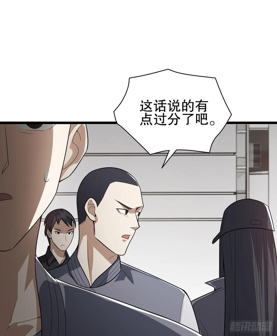 第一序列 第260话 259 他可不是温室里的花朵 第18页