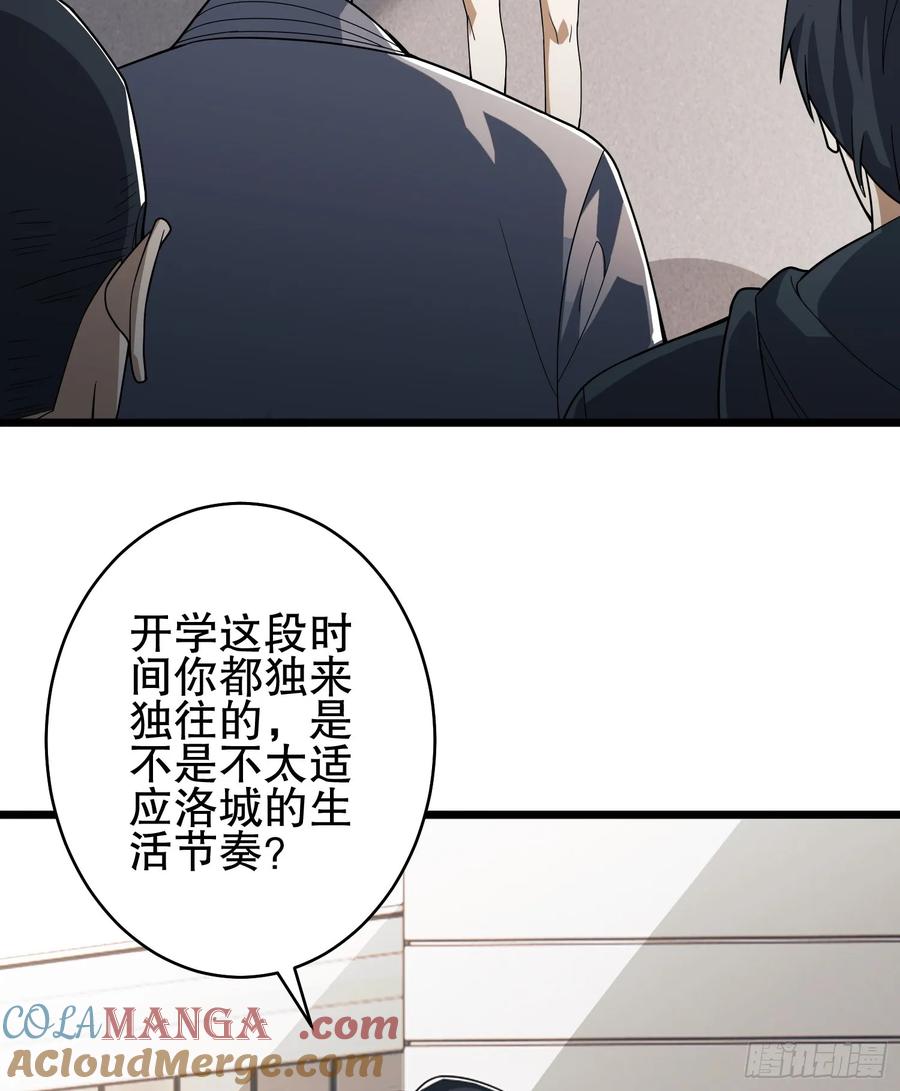 第一序列 第260话 259 他可不是温室里的花朵 第4页