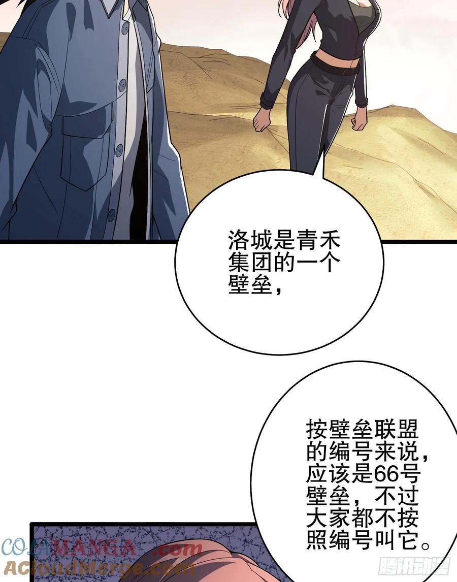 第一序列 第260话 259 他可不是温室里的花朵 第55页