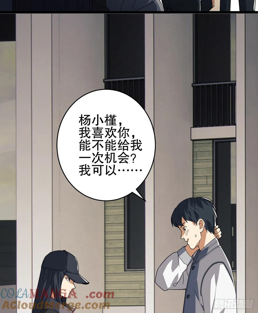 第一序列 第260话 259 他可不是温室里的花朵 第10页
