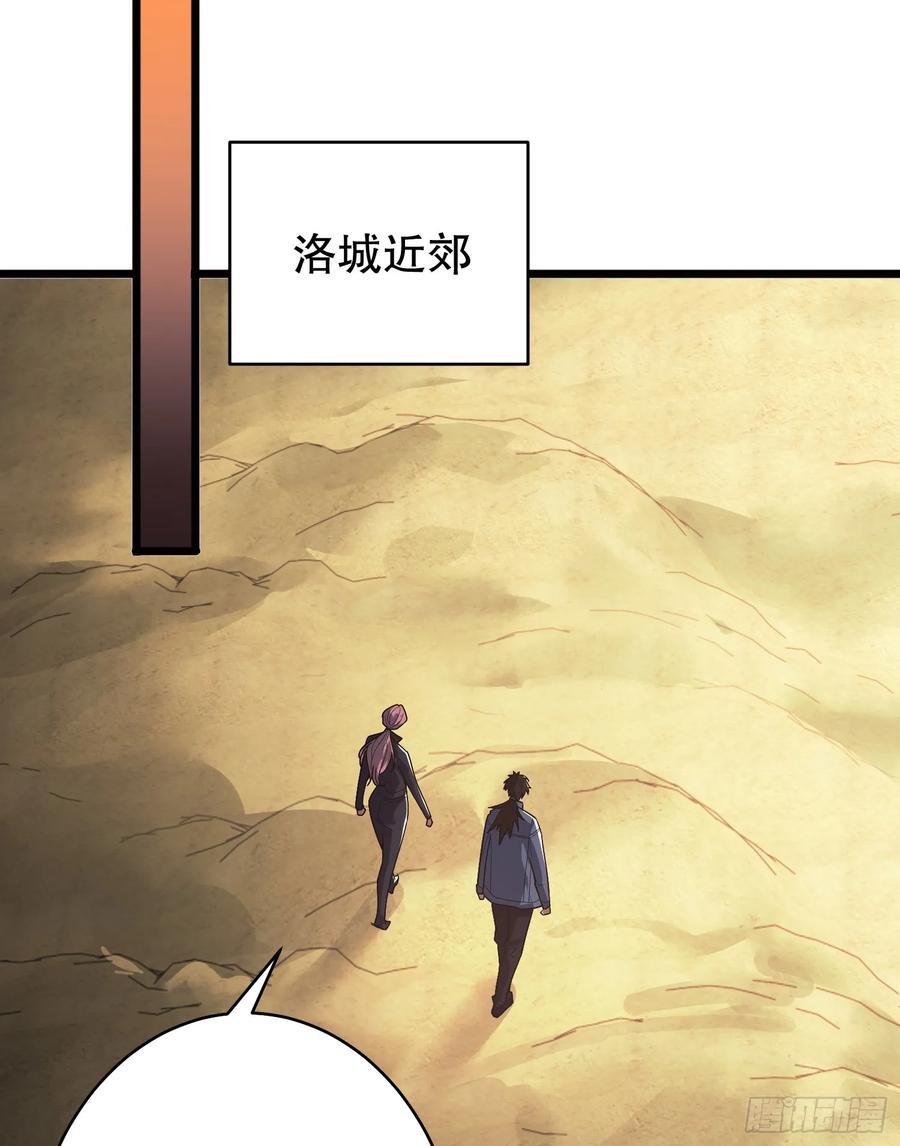 第一序列 第260话 259 他可不是温室里的花朵 第53页