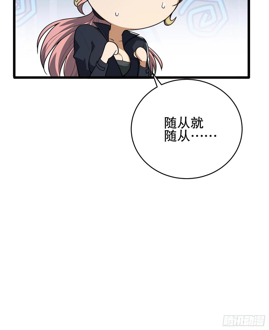 第一序列 第260话 259 他可不是温室里的花朵 第66页