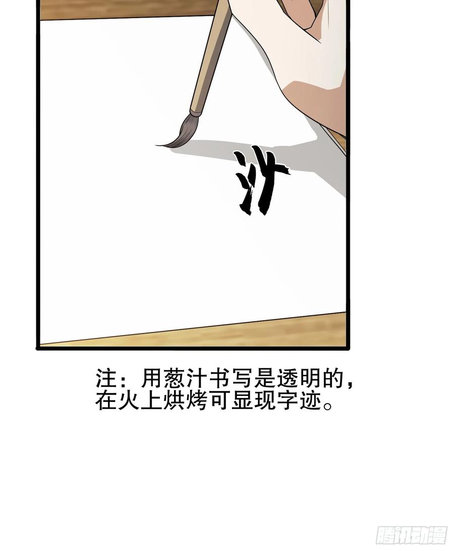 第一序列 第260话 259 他可不是温室里的花朵 第47页