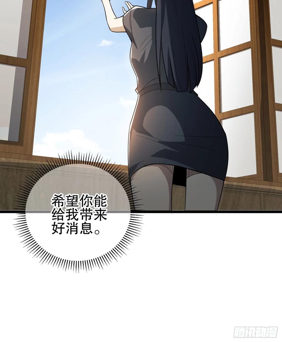 第一序列 第260话 259 他可不是温室里的花朵 第50页