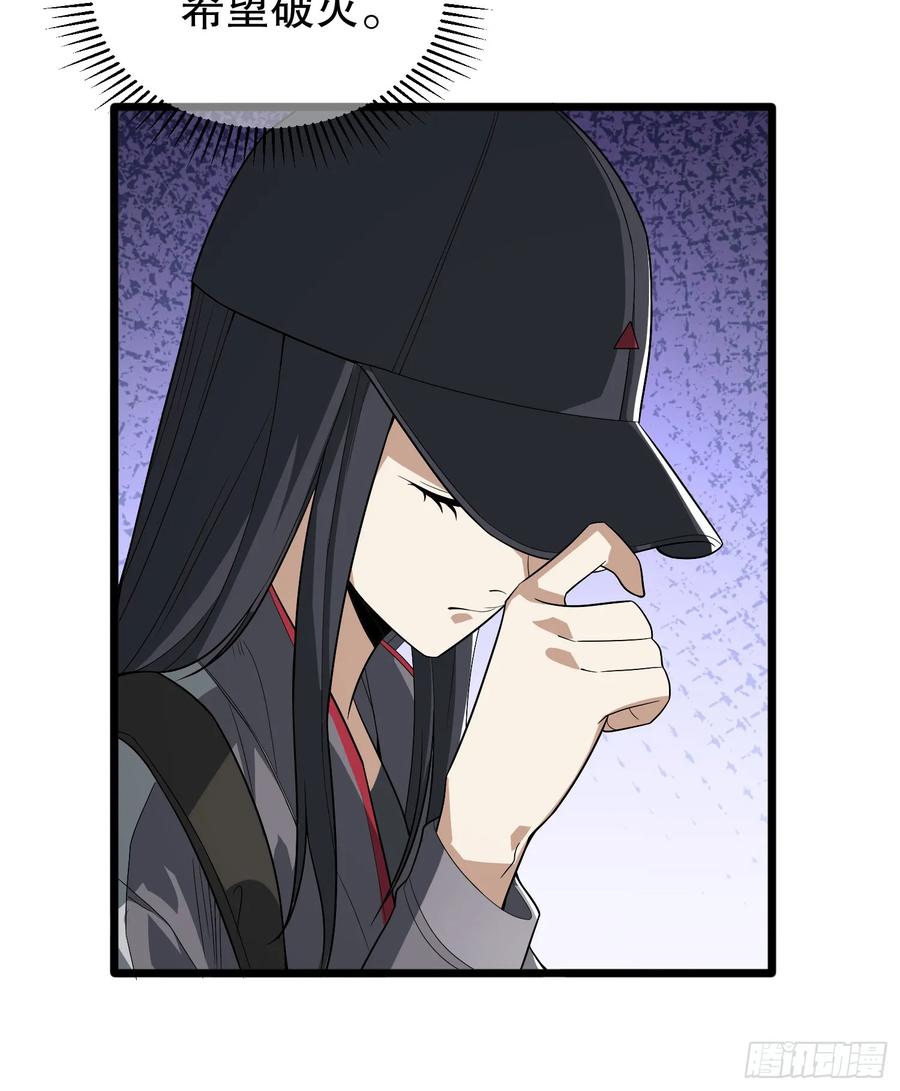 第一序列 第260话 259 他可不是温室里的花朵 第26页