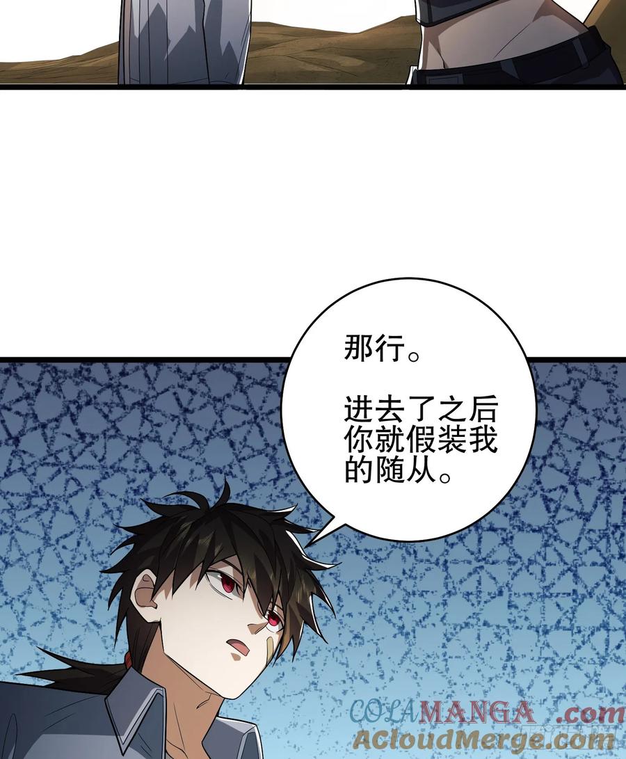 第一序列 第260话 259 他可不是温室里的花朵 第61页