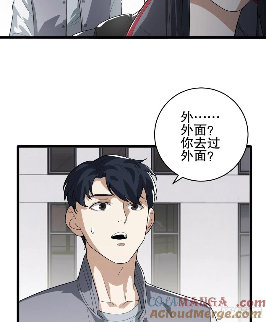第一序列 第260话 259 他可不是温室里的花朵 第22页