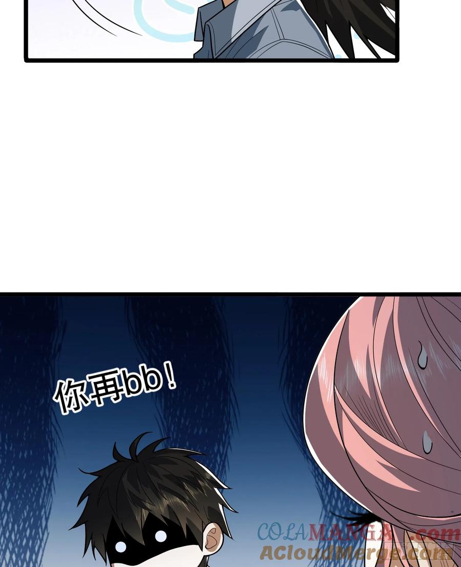 第一序列 第260话 259 他可不是温室里的花朵 第64页