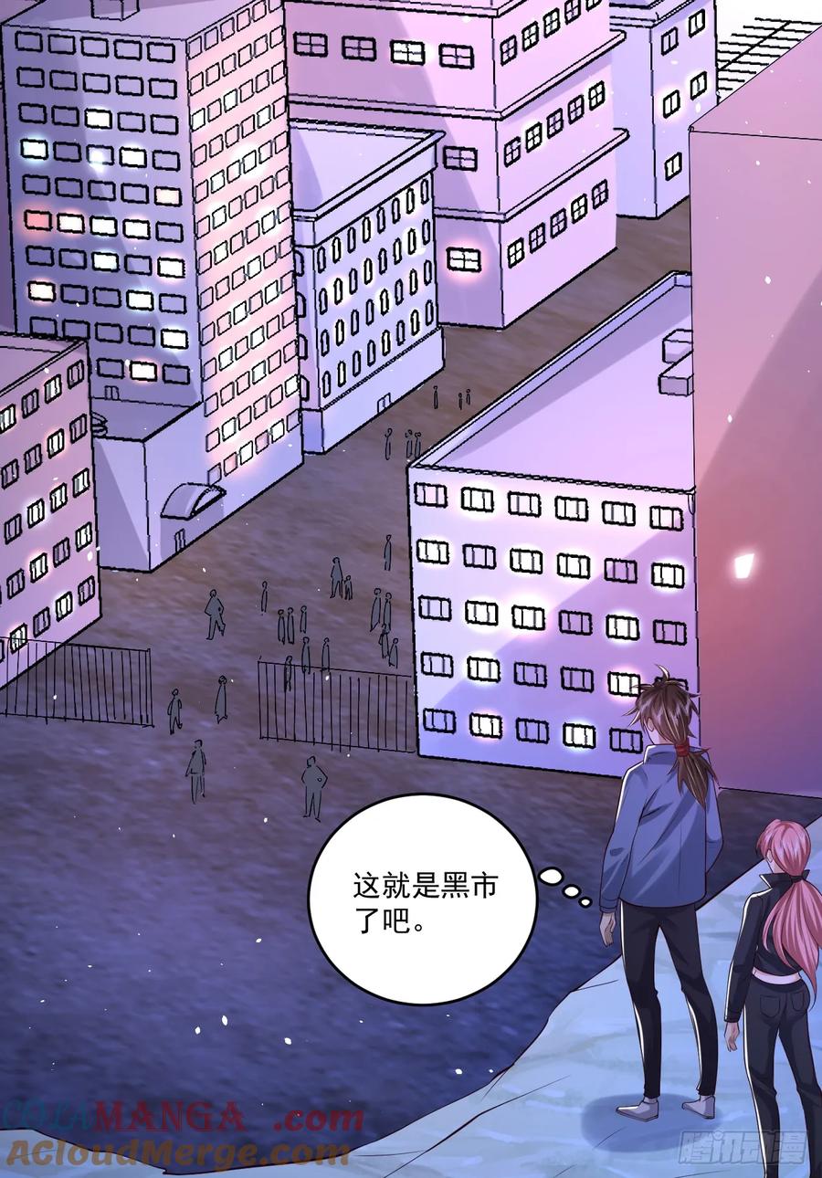 第一序列 第261话 260 黑市 第7页
