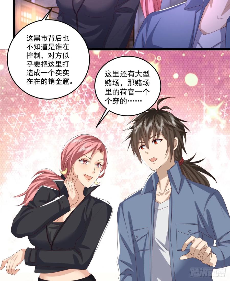 第一序列 第261话 260 黑市 第14页
