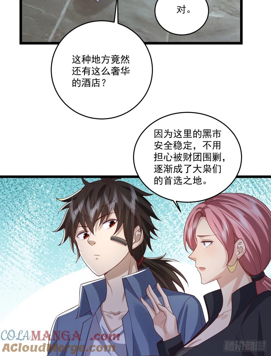 第一序列 第261话 260 黑市 第31页