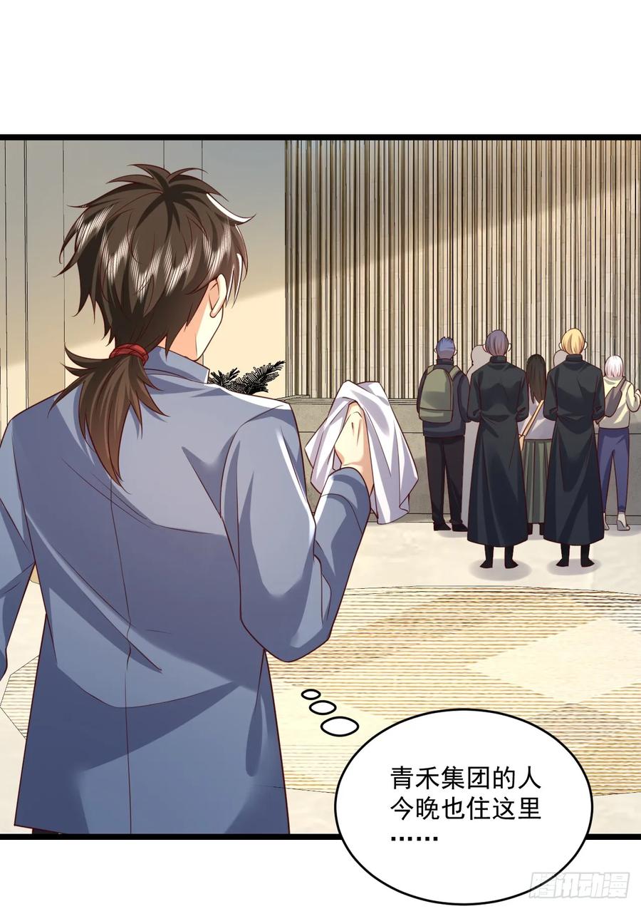 第一序列 第261话 260 黑市 第36页