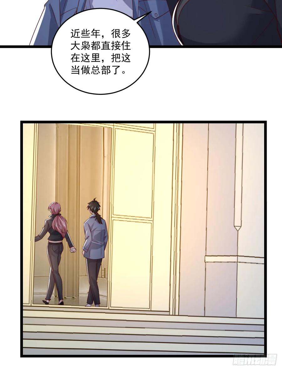 第一序列 第261话 260 黑市 第32页