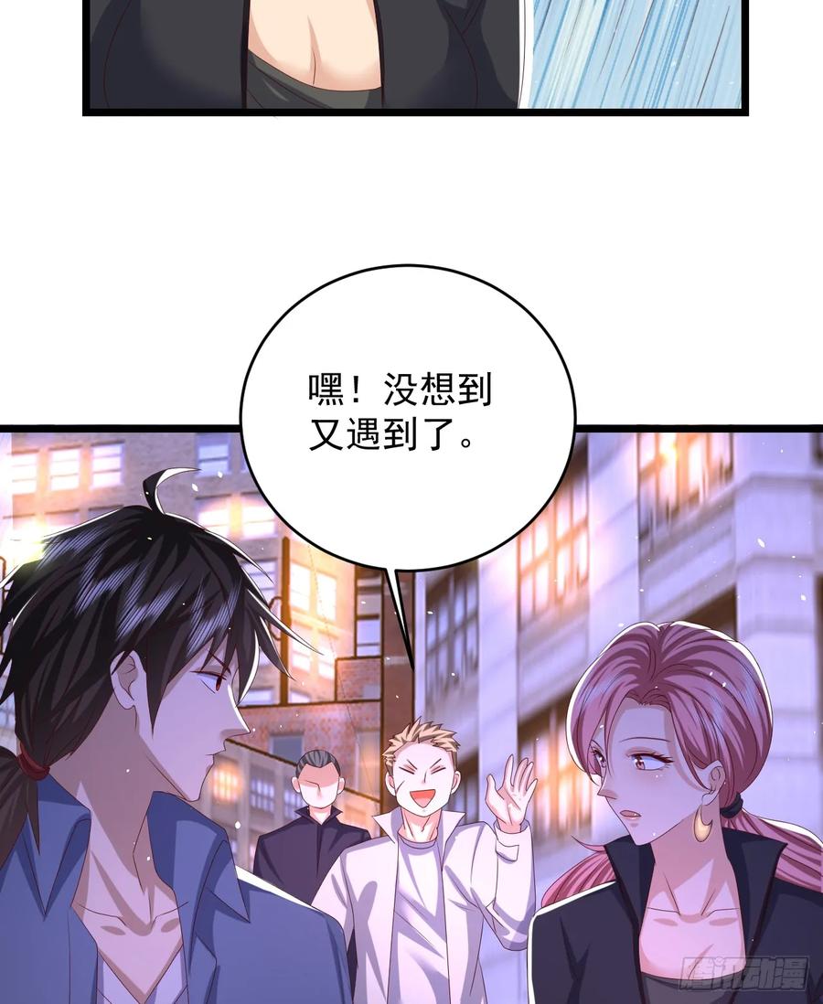第一序列 第261话 260 黑市 第16页