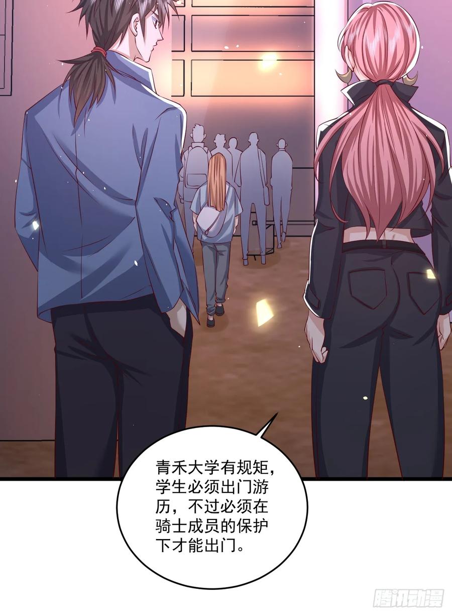 第一序列 第261话 260 黑市 第26页
