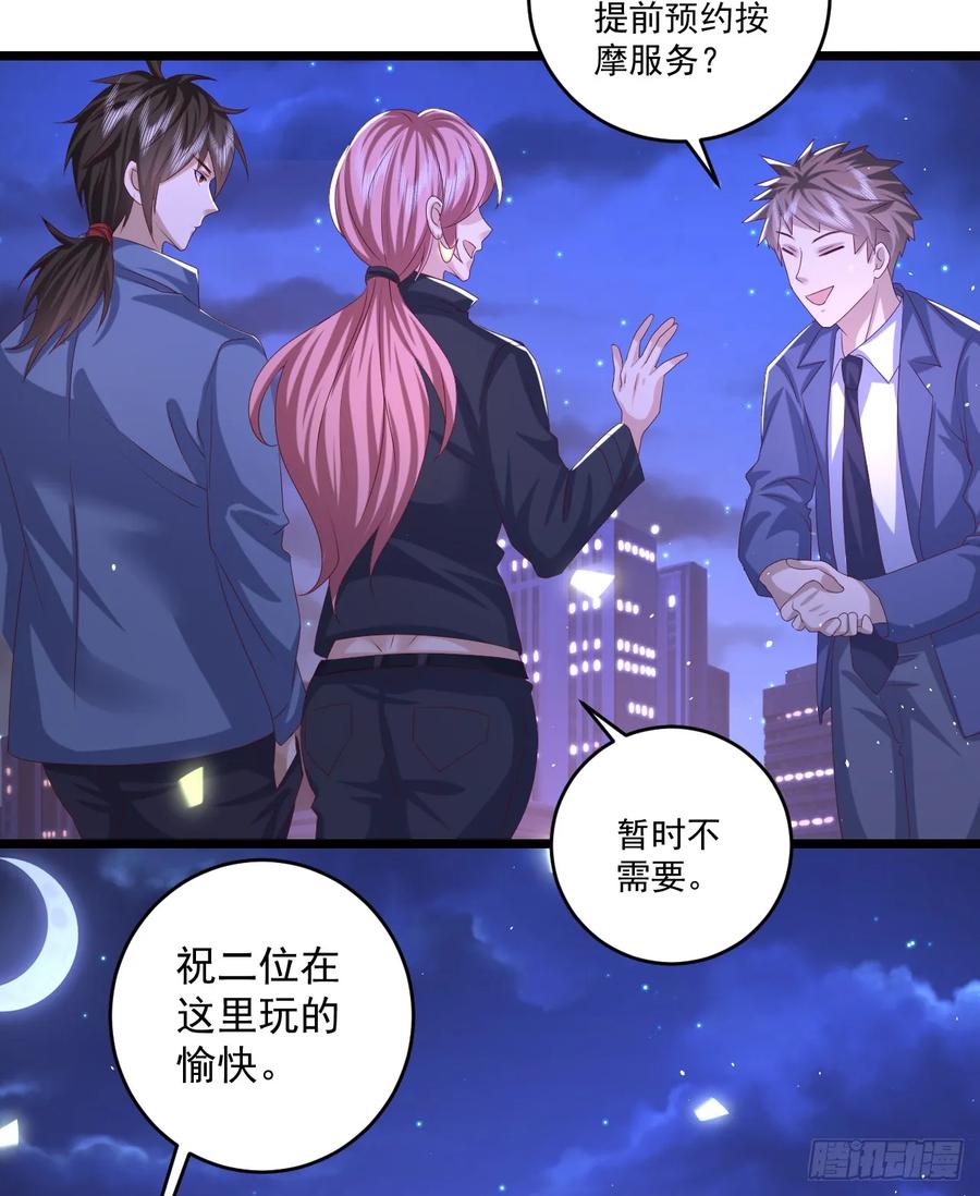 第一序列 第261话 260 黑市 第10页
