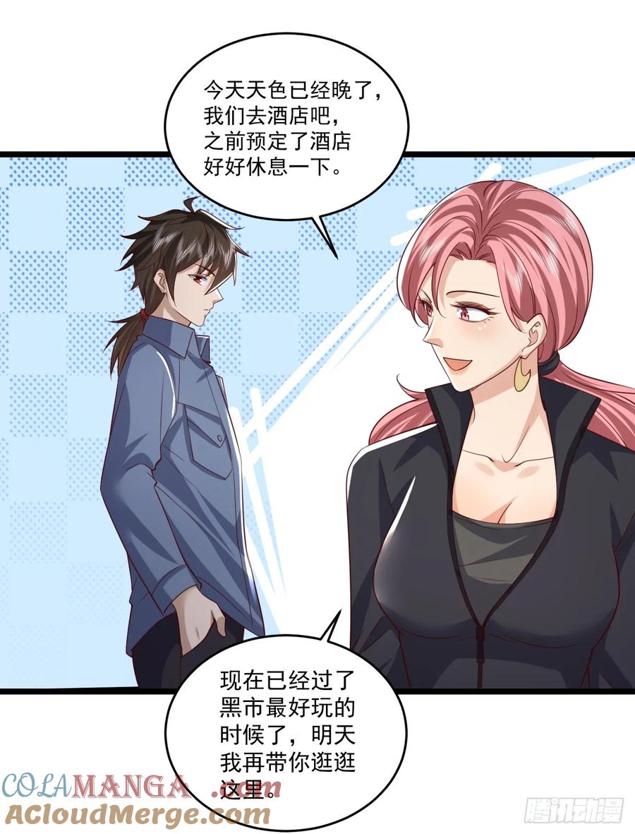第一序列 第261话 260 黑市 第27页