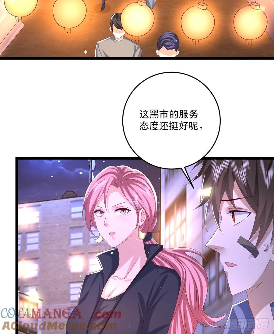 第一序列 第261话 260 黑市 第13页