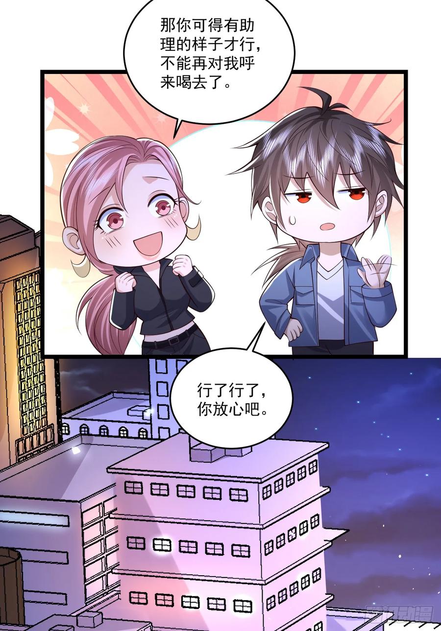 第一序列 第261话 260 黑市 第6页