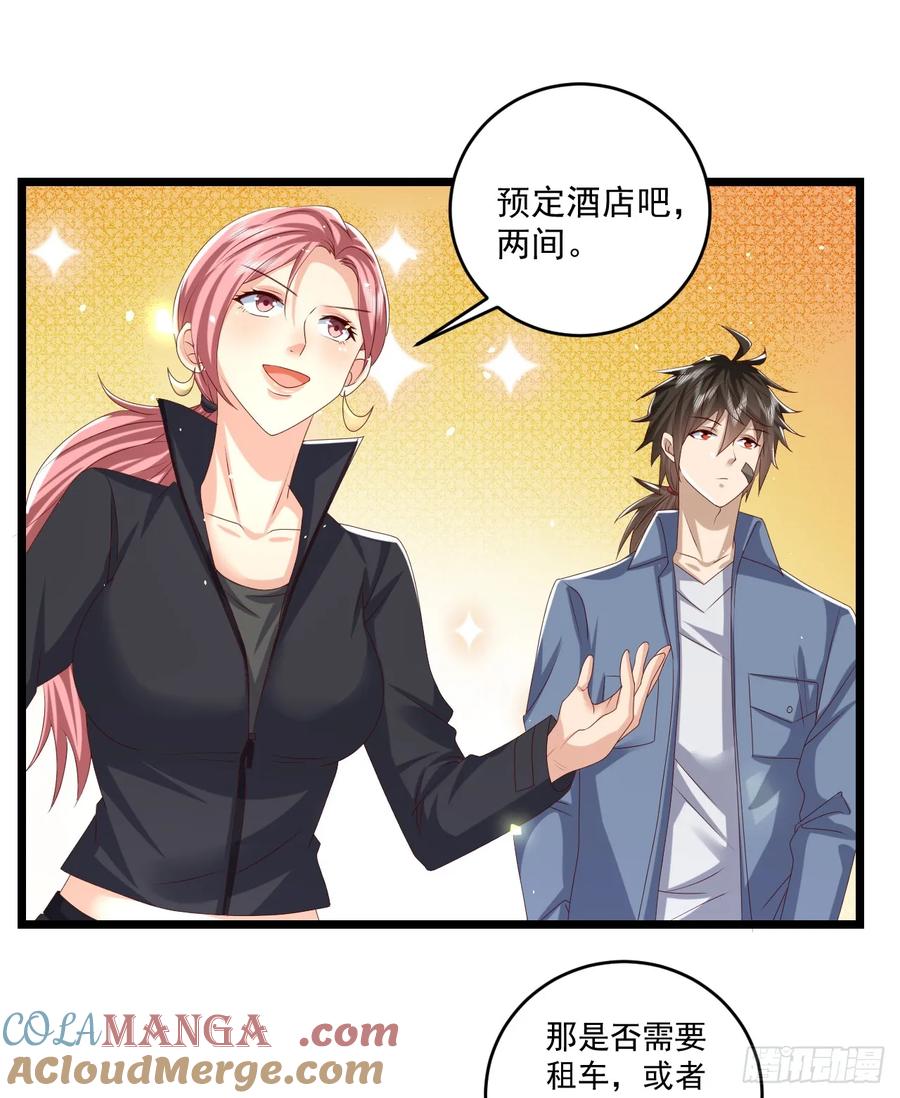 第一序列 第261话 260 黑市 第9页