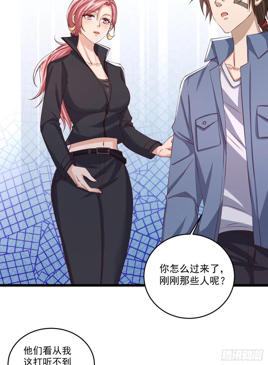 第一序列 第261话 260 黑市 第24页