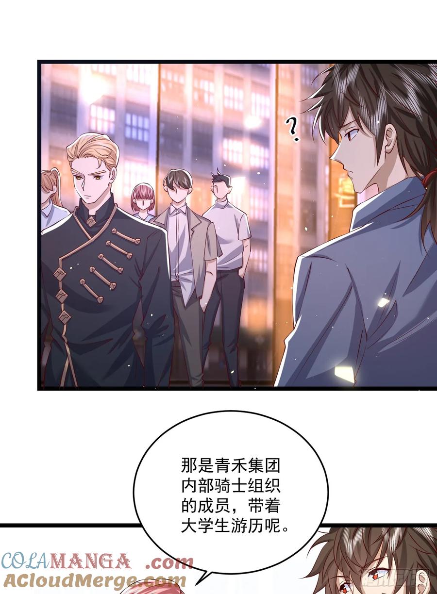 第一序列 第261话 260 黑市 第23页