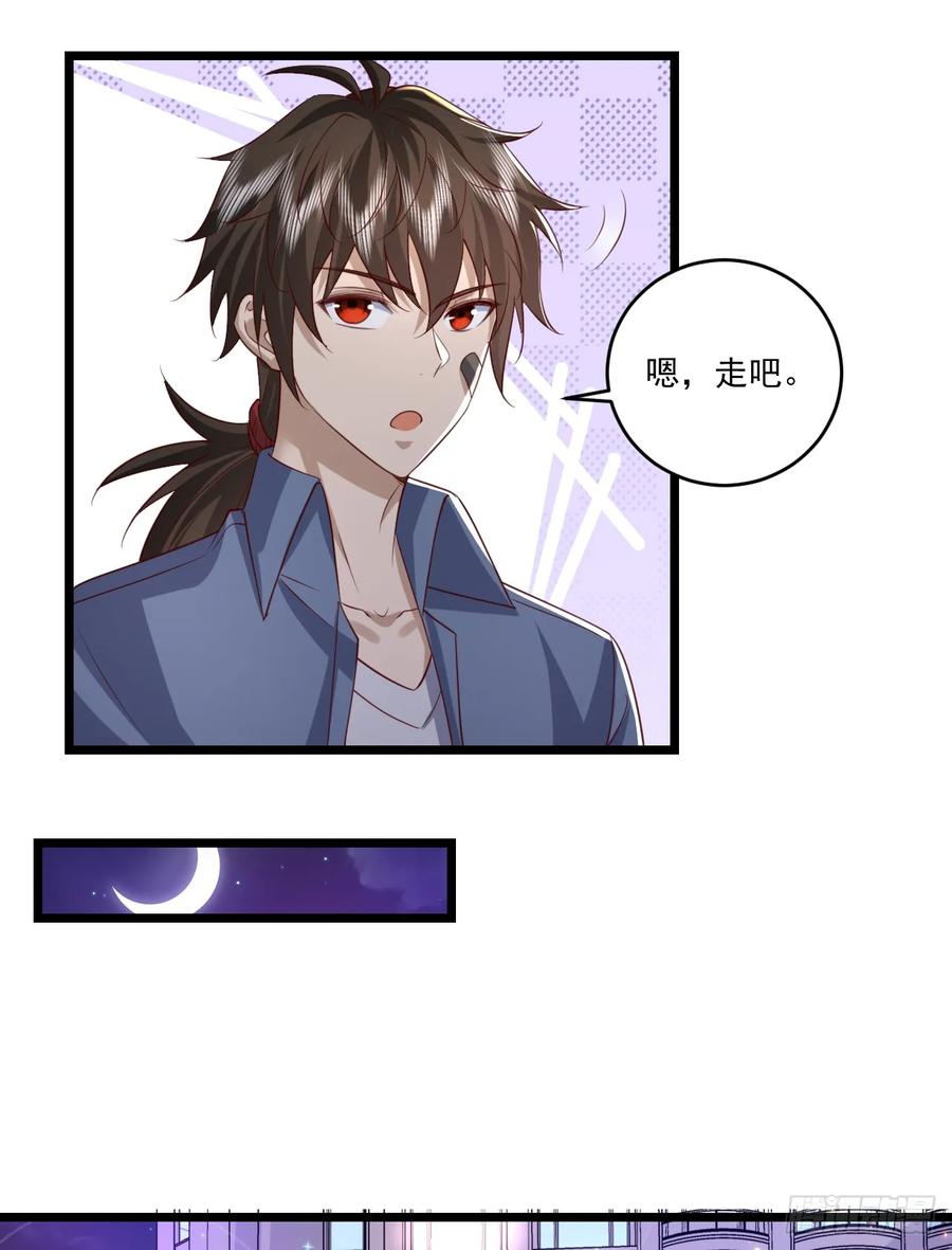 第一序列 第261话 260 黑市 第28页