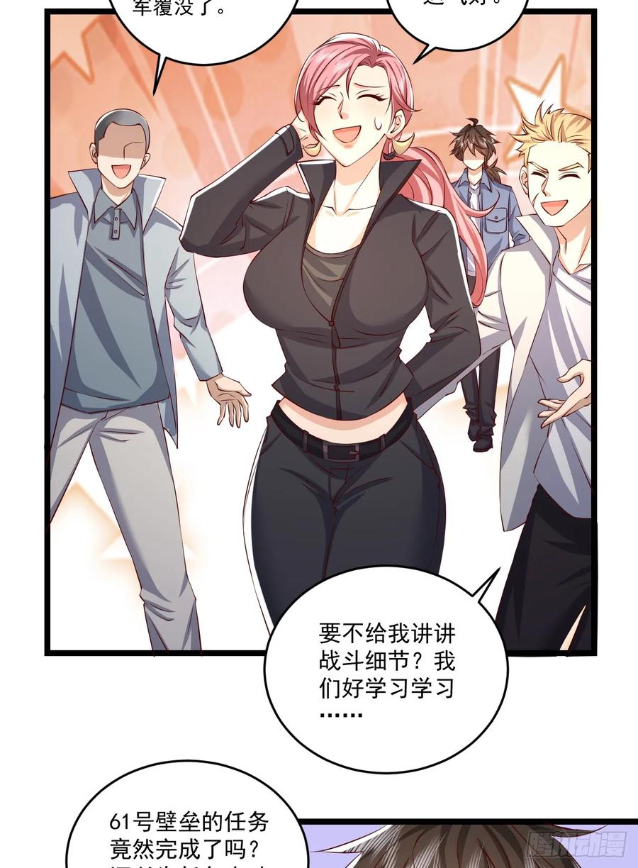 第一序列 第261话 260 黑市 第20页