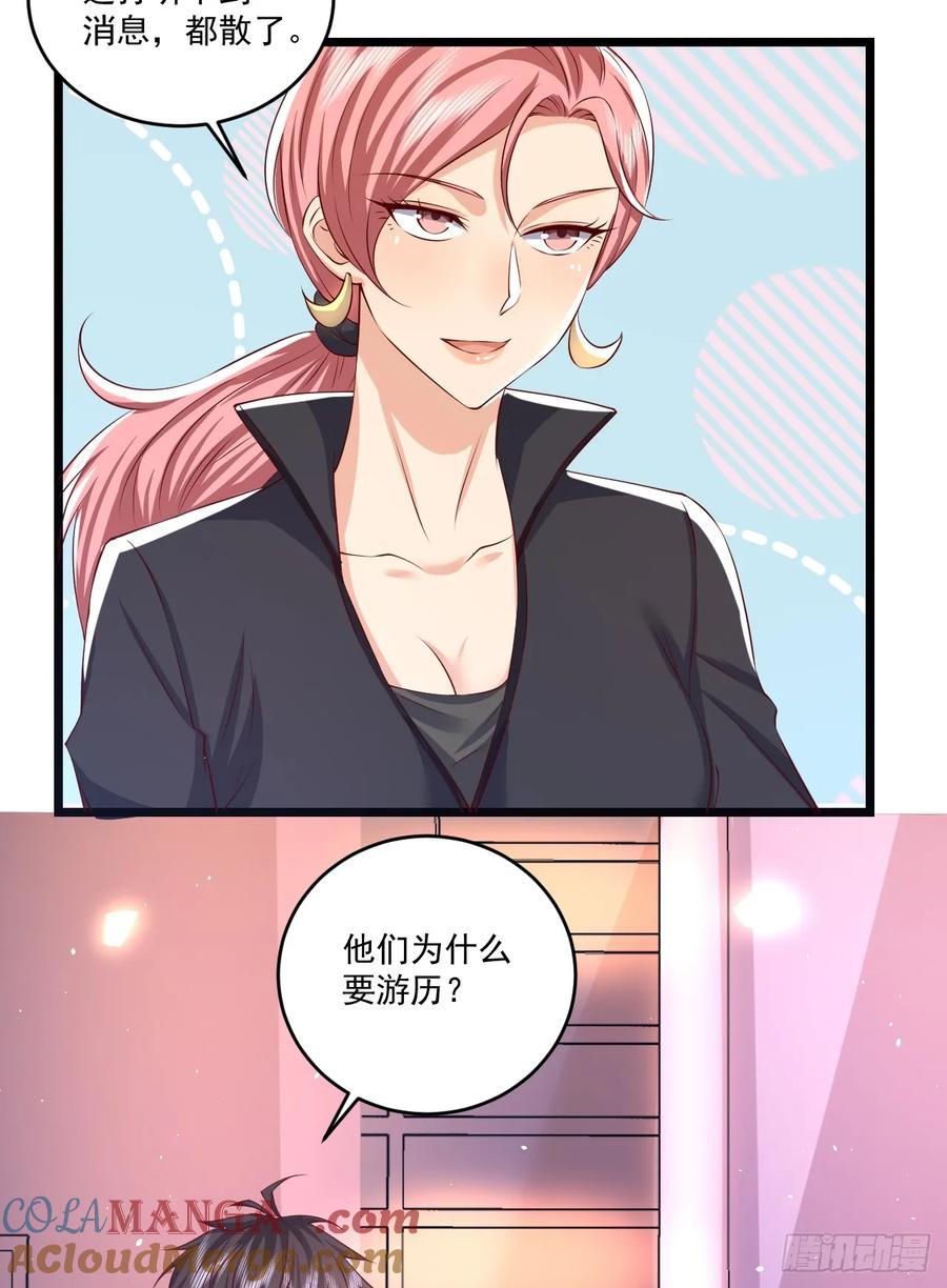 第一序列 第261话 260 黑市 第25页