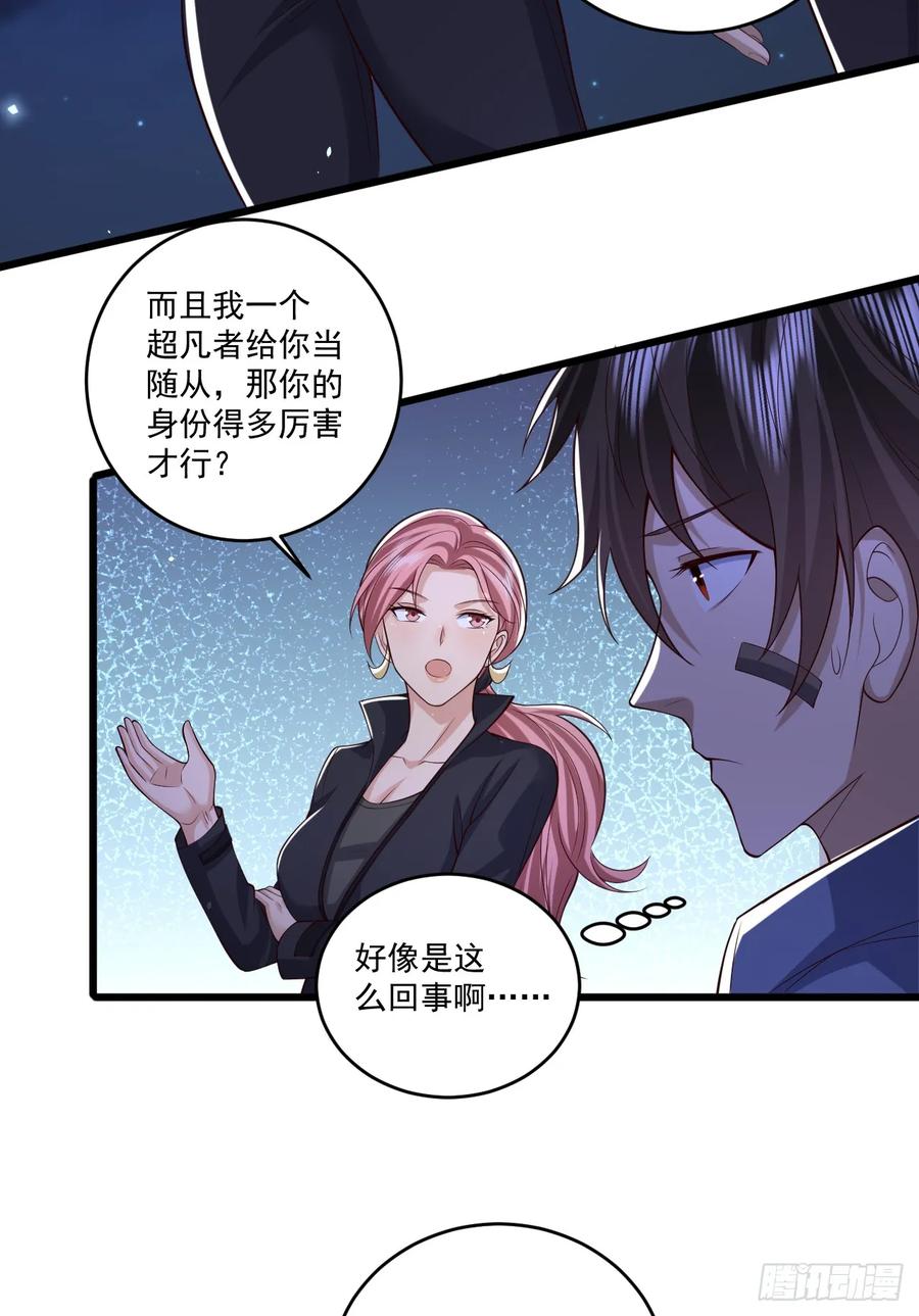 第一序列 第261话 260 黑市 第4页