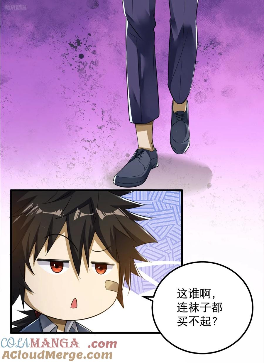 第一序列 第262话 261 新的任务 第7页