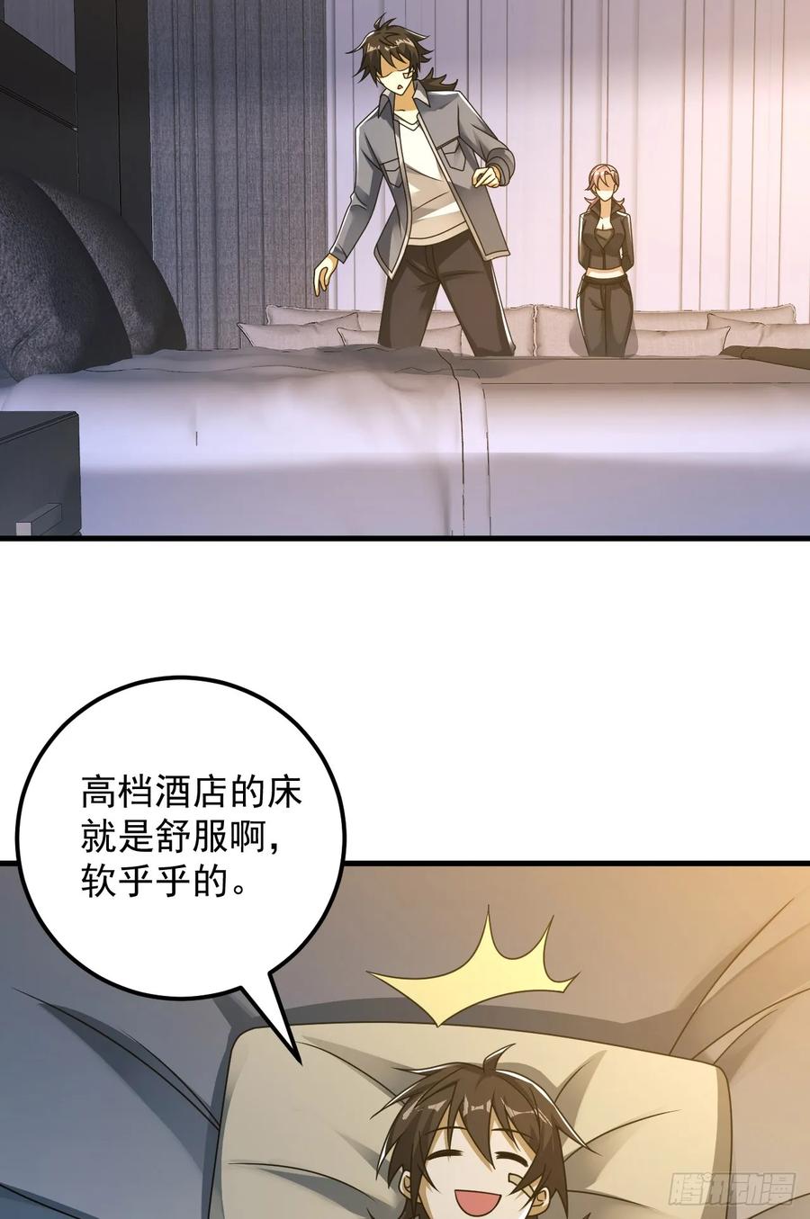 第一序列 第262话 261 新的任务 第33页