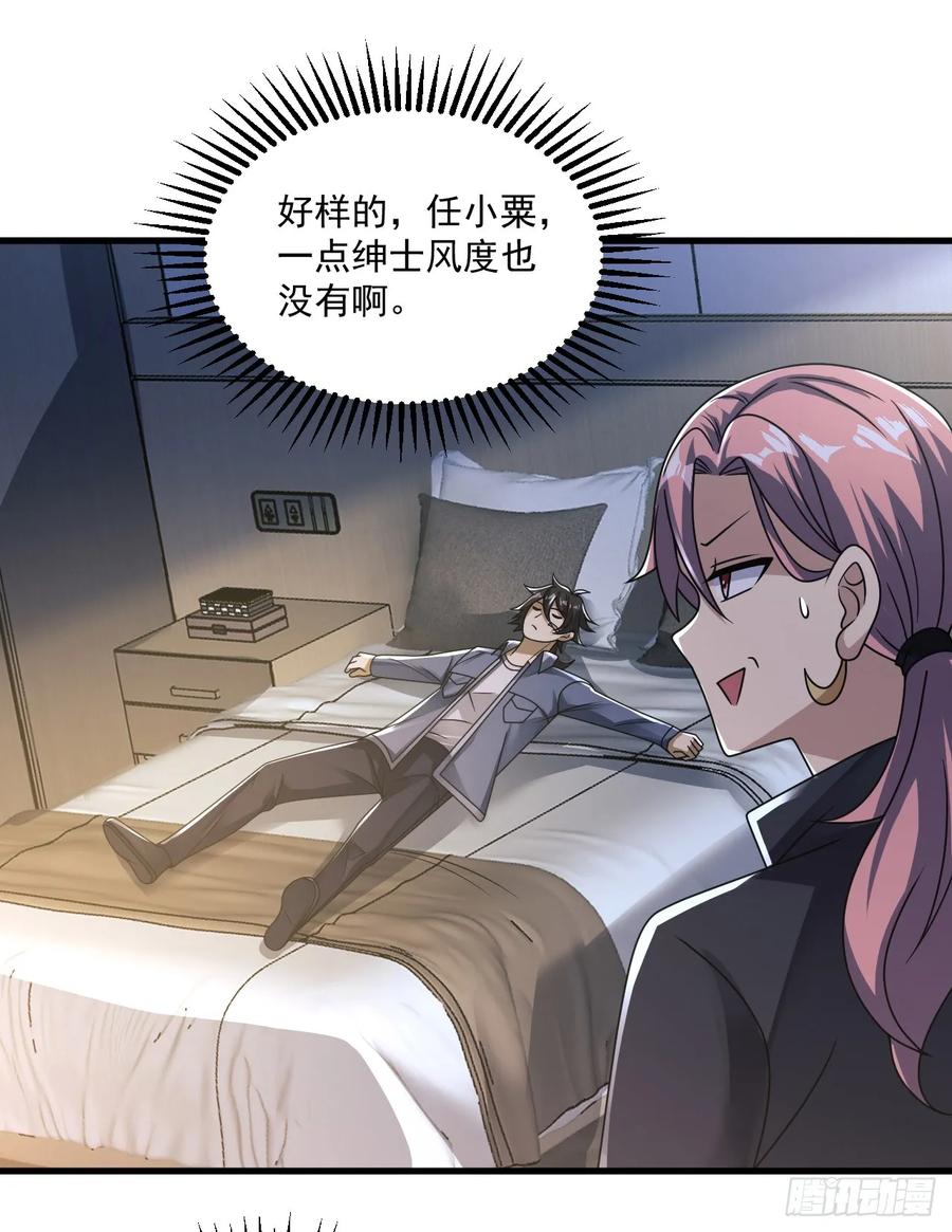 第一序列 第262话 261 新的任务 第35页