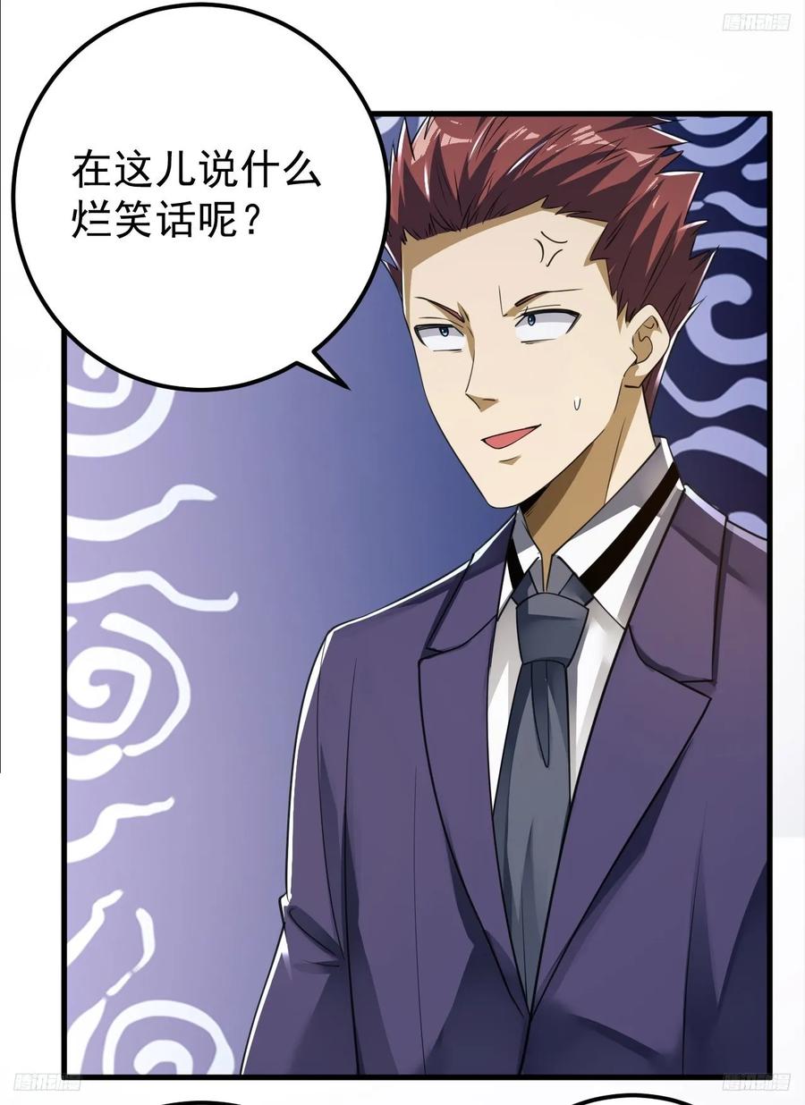 第一序列 第262话 261 新的任务 第8页