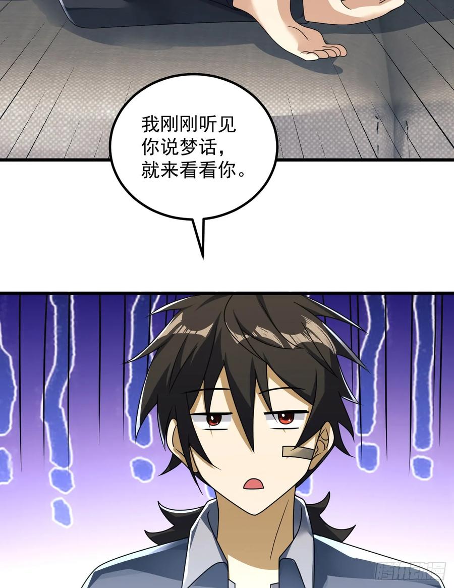第一序列 第262话 261 新的任务 第41页