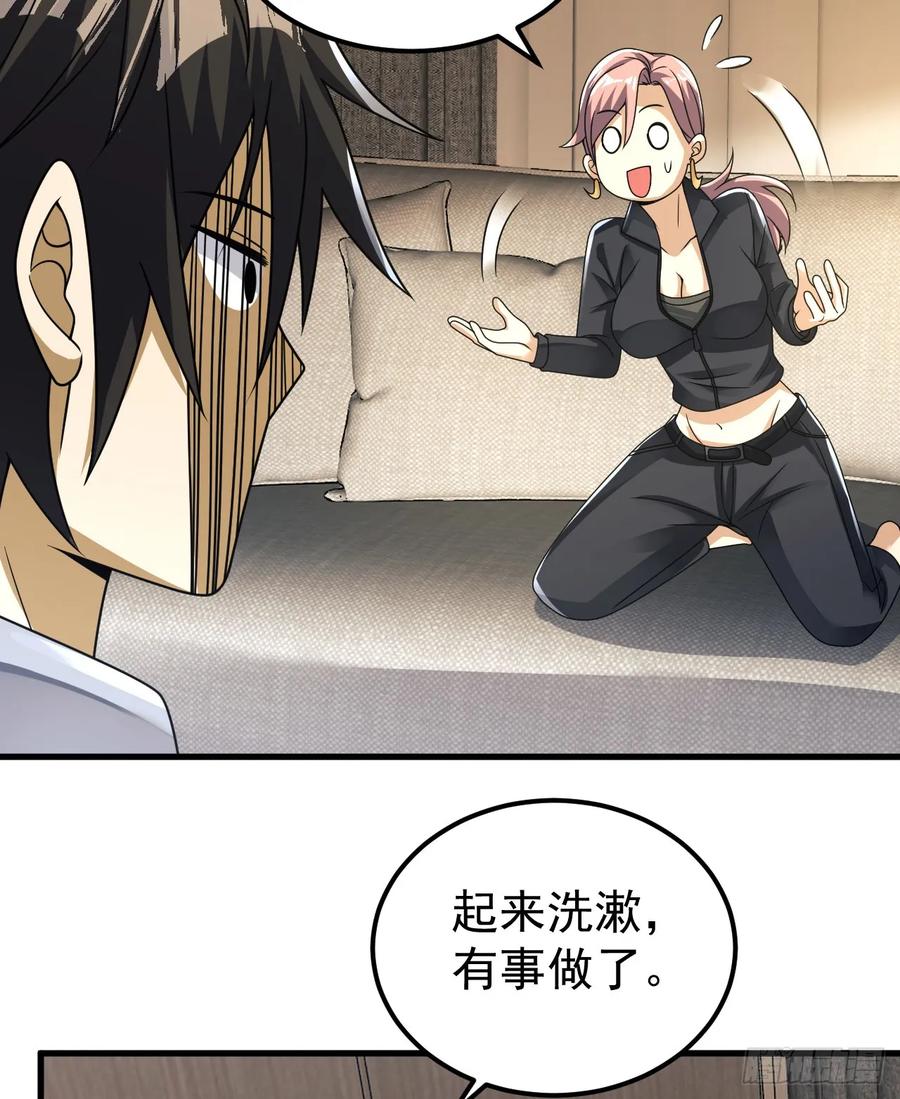 第一序列 第262话 261 新的任务 第44页
