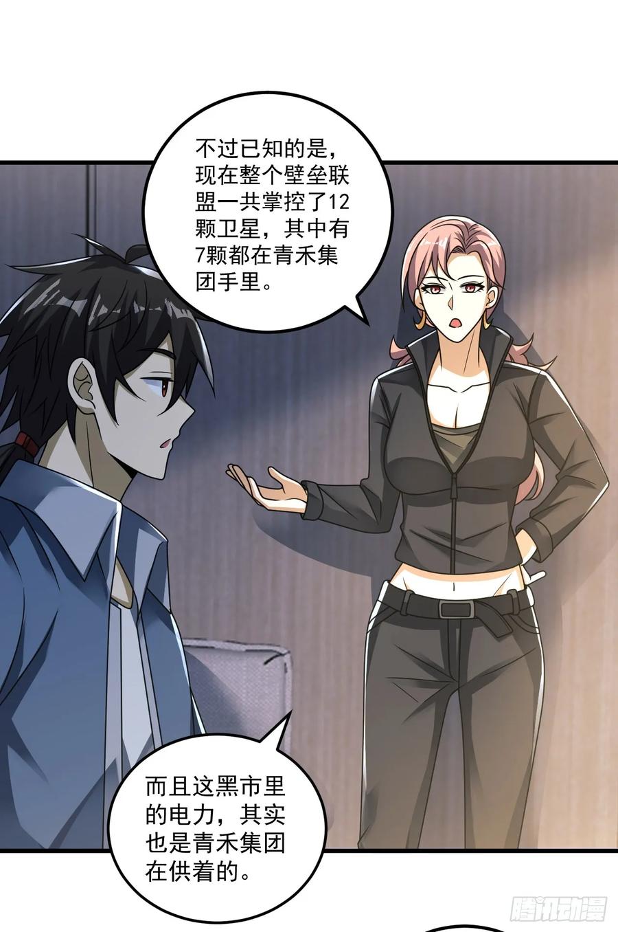 第一序列 第262话 261 新的任务 第27页