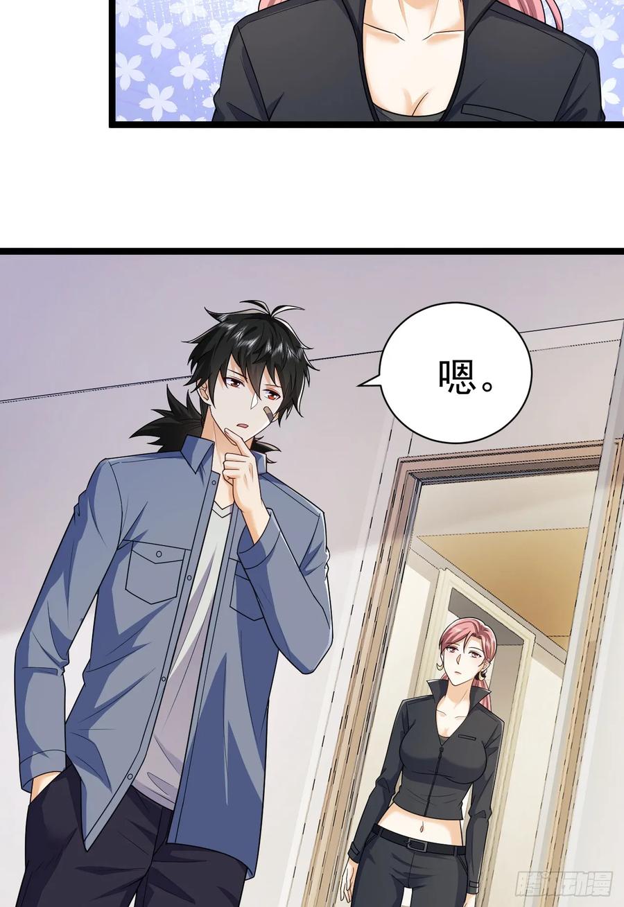 第一序列 第263话 262 任小粟的思维方式 第16页