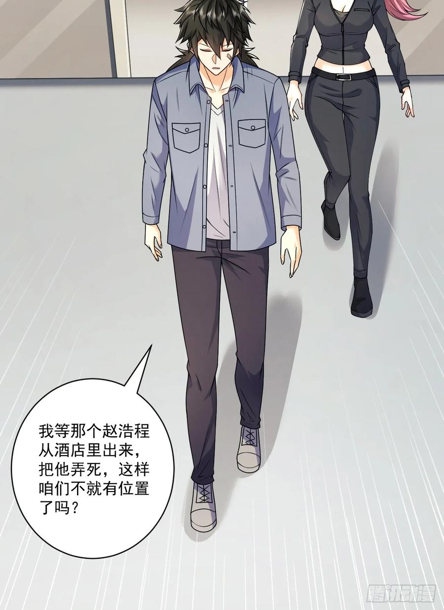 第一序列 第263话 262 任小粟的思维方式 第34页