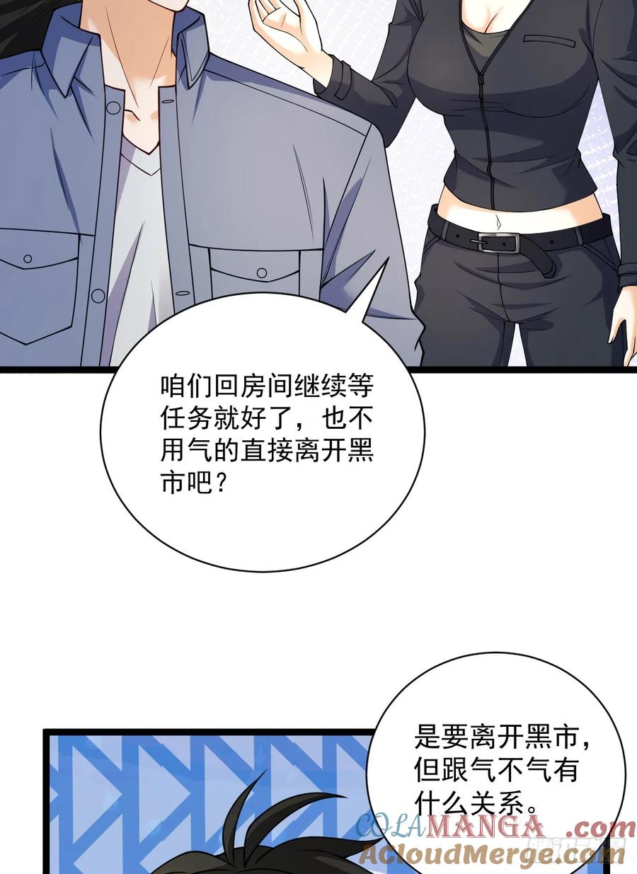 第一序列 第263话 262 任小粟的思维方式 第31页