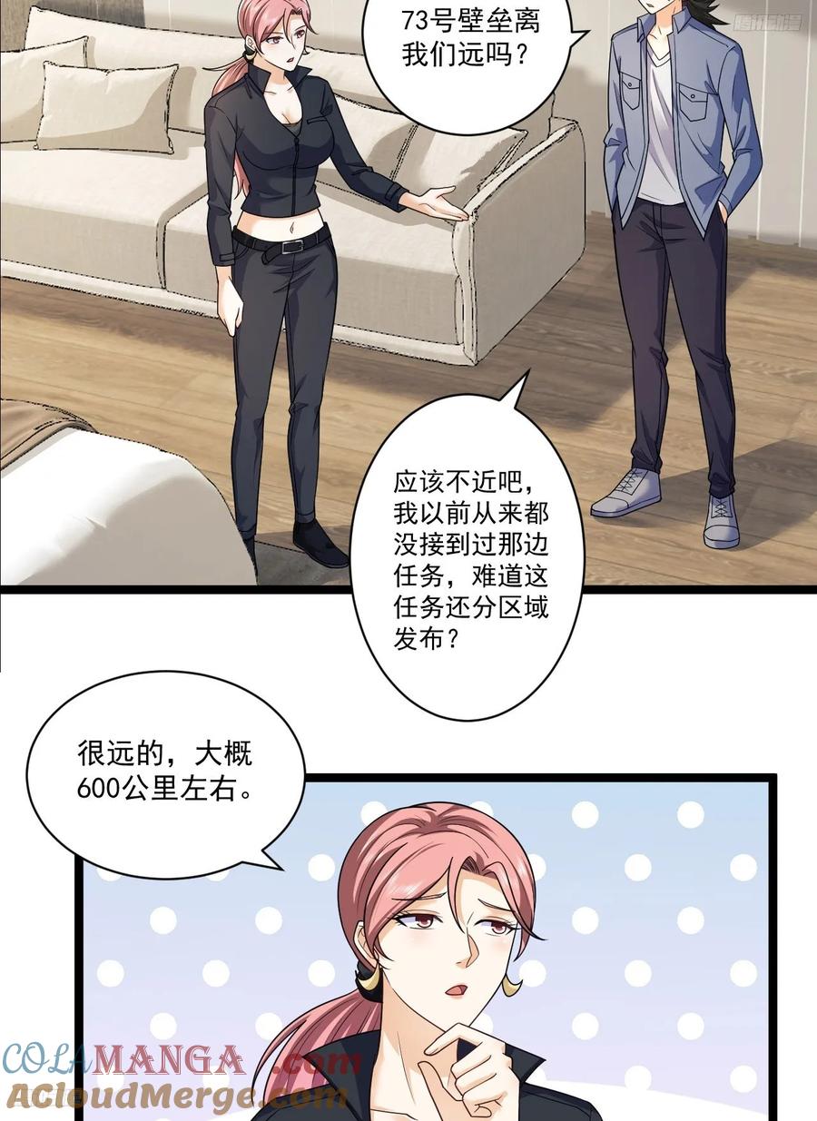 第一序列 第263话 262 任小粟的思维方式 第7页