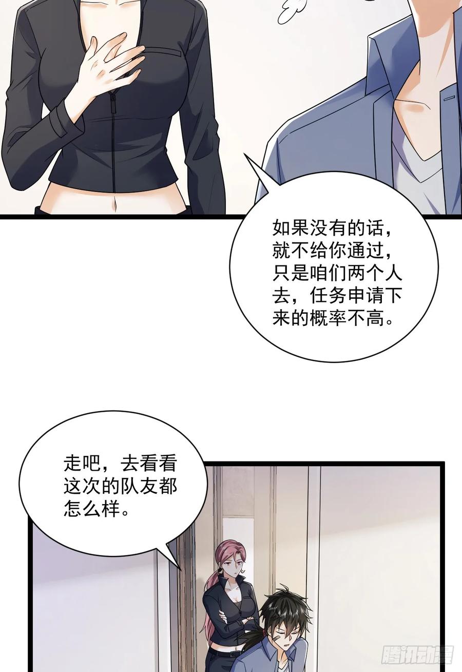 第一序列 第263话 262 任小粟的思维方式 第14页