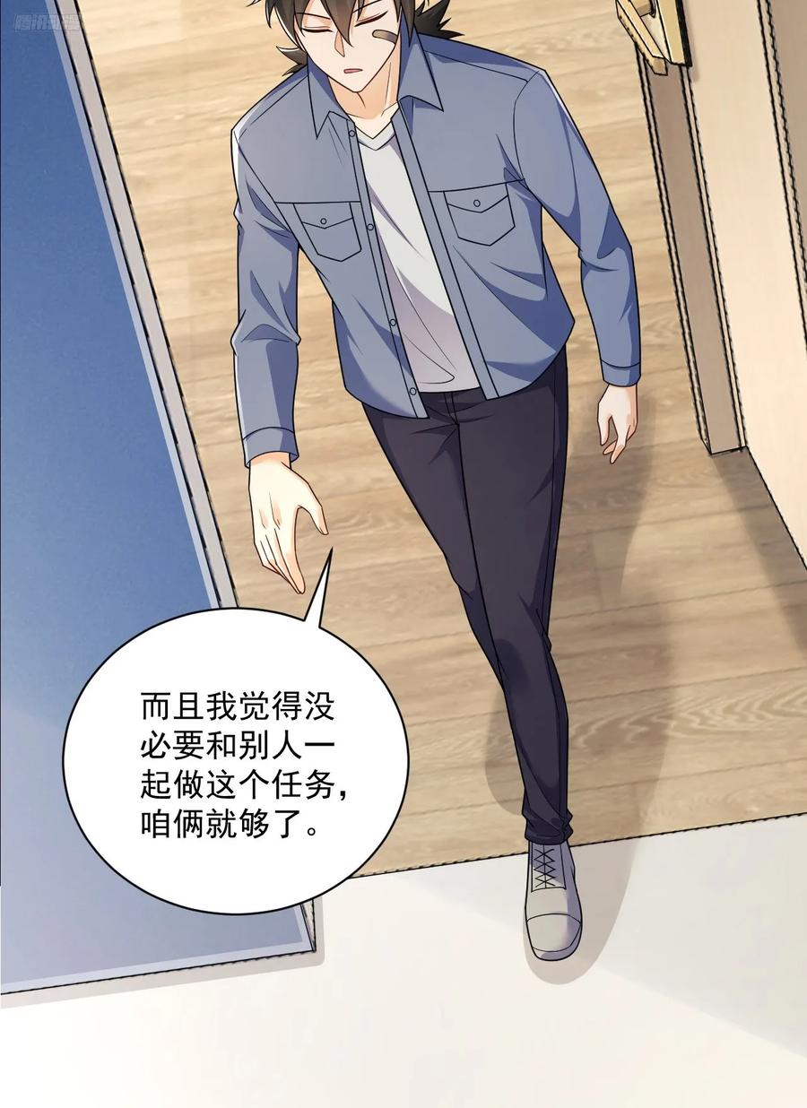 第一序列 第263话 262 任小粟的思维方式 第10页