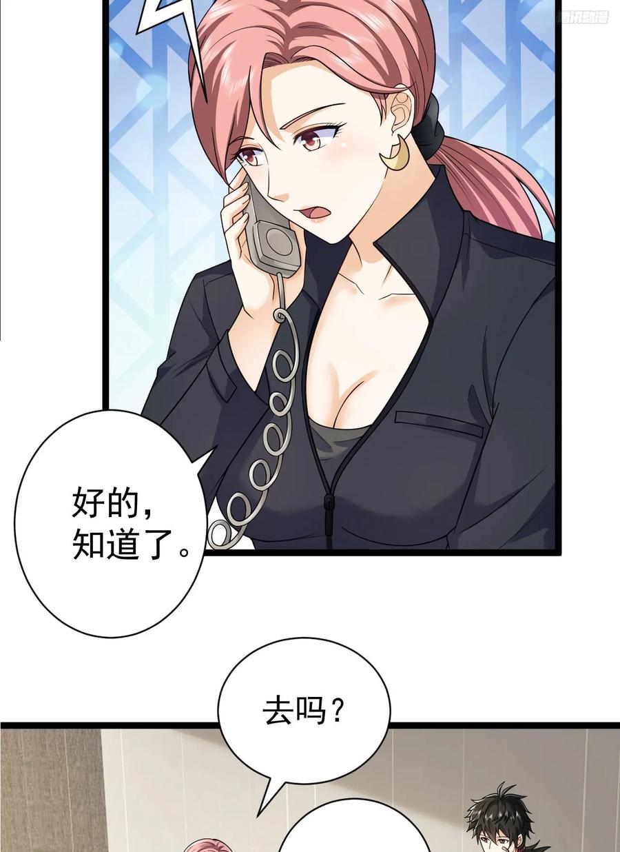 第一序列 第263话 262 任小粟的思维方式 第6页