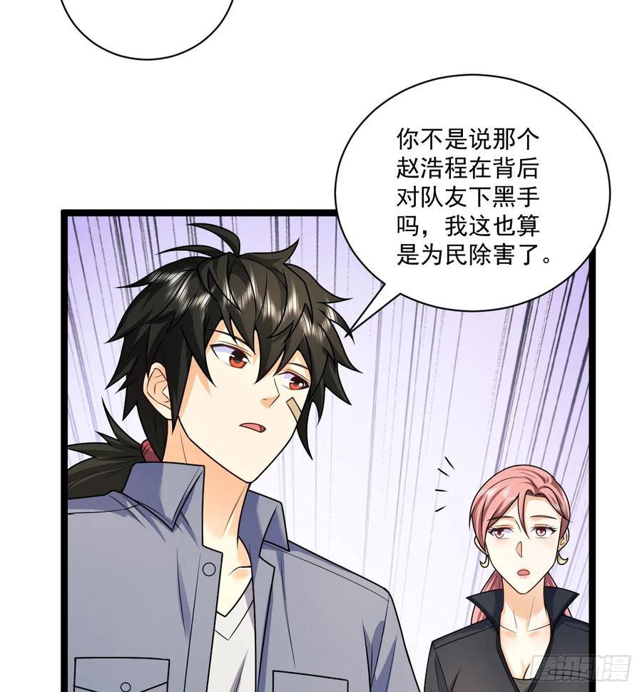 第一序列 第263话 262 任小粟的思维方式 第36页