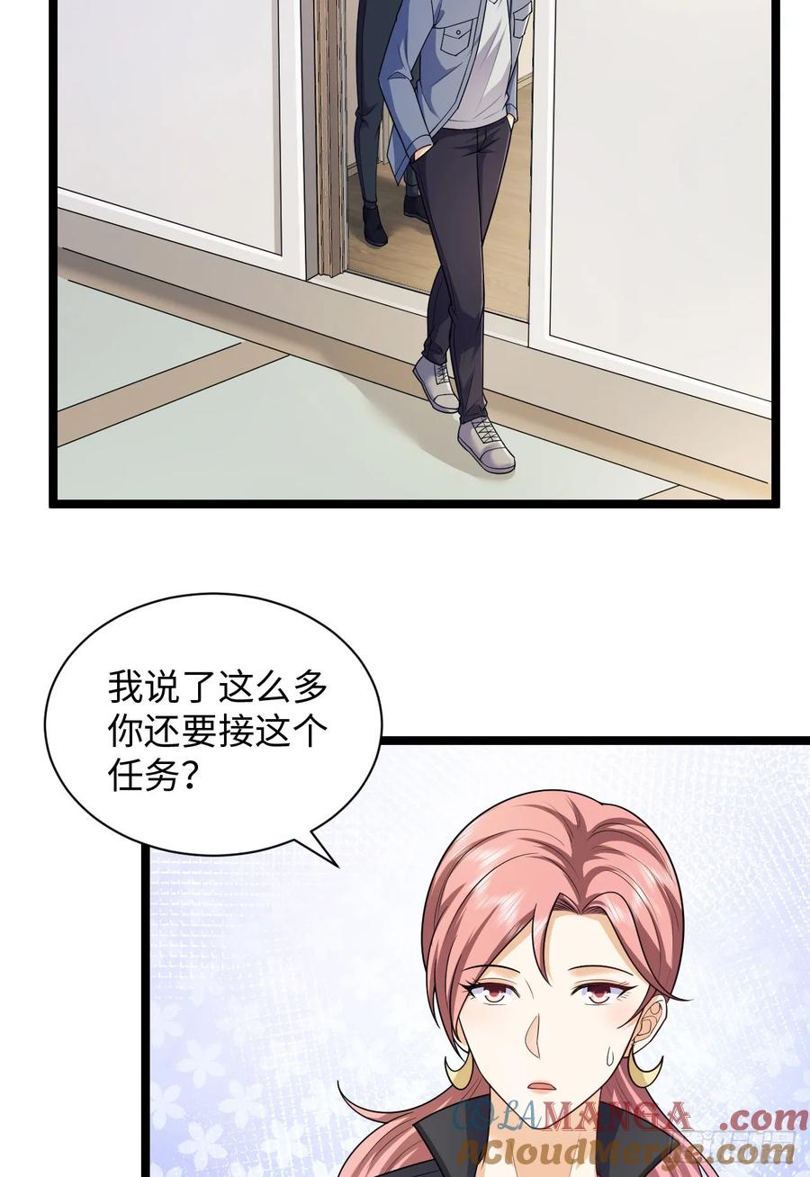 第一序列 第263话 262 任小粟的思维方式 第15页